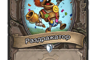 Мех Шаман — секреты быстрой победы!