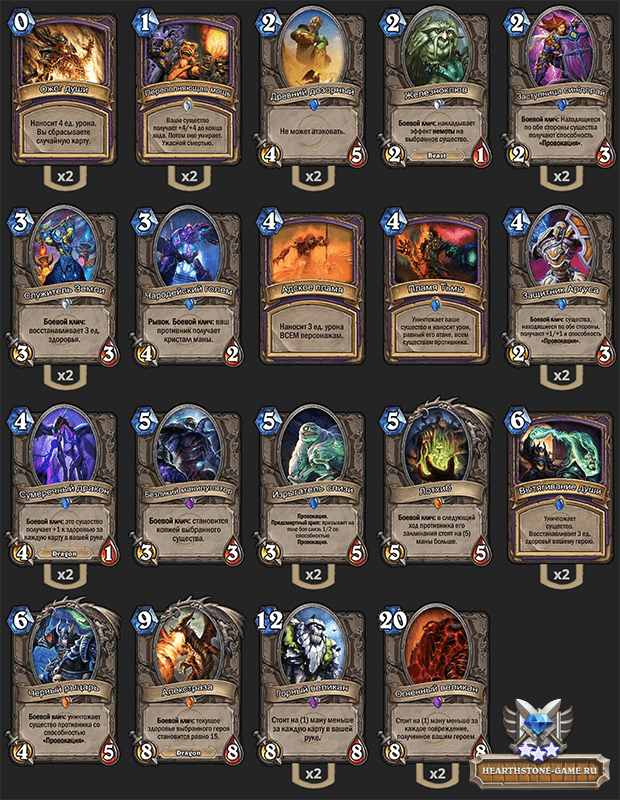 Колода Хэндлок на гигантах после нерфа Лироя