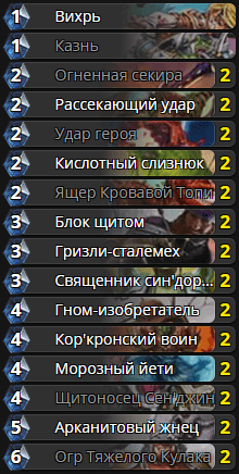 Бюджетная колода Воина