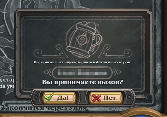 «Потасовка» — новый игровой режим Hearthstone