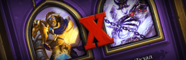 Прохождение классового испытания Паладина