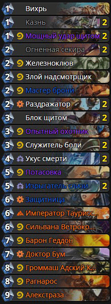 Колода Контроль Воина