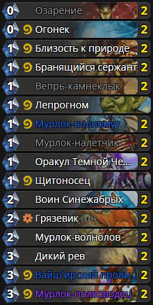 Дешевая колода Друида против Валестраза Порочного в героическом режиме