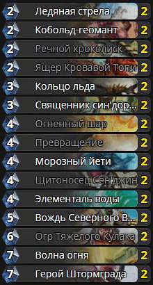 Базовая колода Мага против Лорда Виктора Нефария