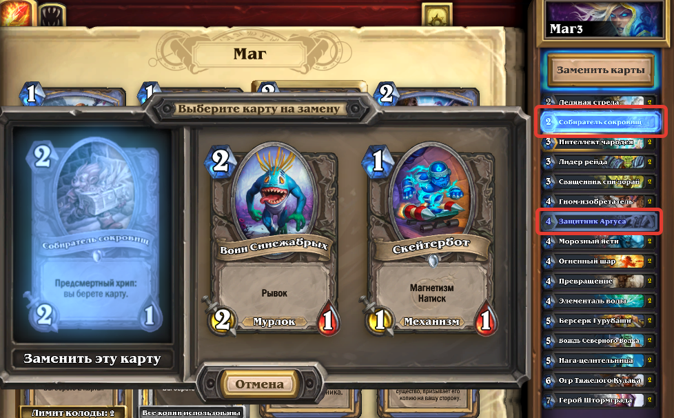 Иллюстрация на тему Куда вставлять код колоды Hearthstone: пошаговое руководство