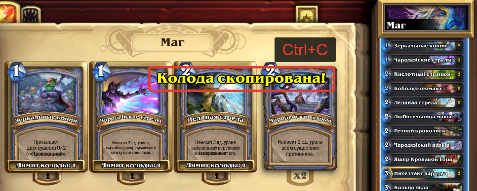 Иллюстрация на тему Куда вставлять код колоды Hearthstone: пошаговое руководство