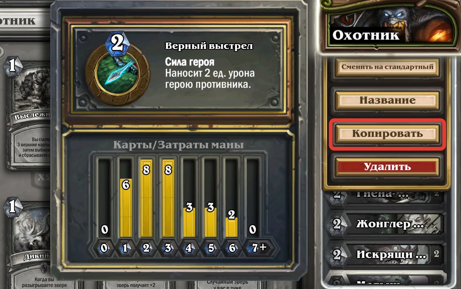 Иллюстрация на тему Куда вставлять код колоды Hearthstone: пошаговое руководство
