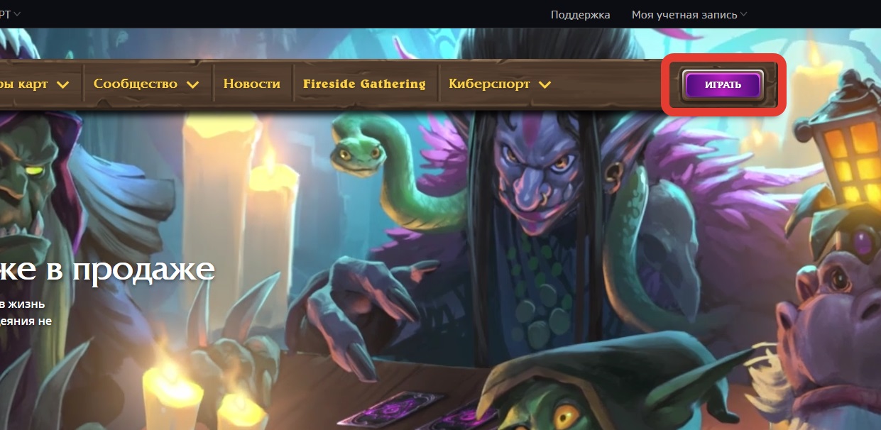 Иллюстрация на тему Скачать Хартстоун: на компьютер Windows, MacOS, Android, iOS