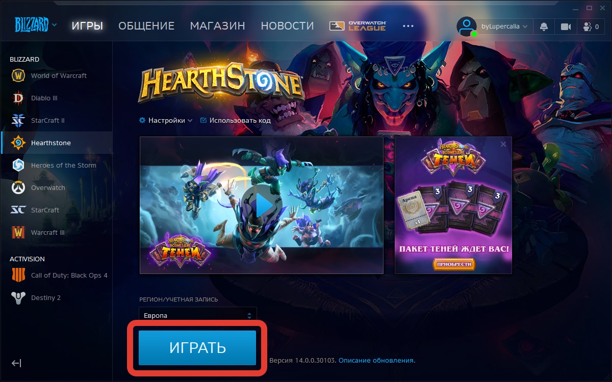 Иллюстрация на тему Скачать Хартстоун: на компьютер Windows, MacOS, Android, iOS