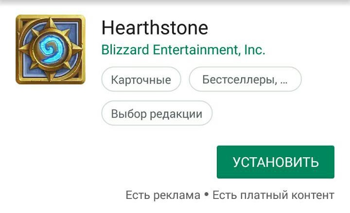 Иллюстрация на тему Скачать Хартстоун: на компьютер Windows, MacOS, Android, iOS