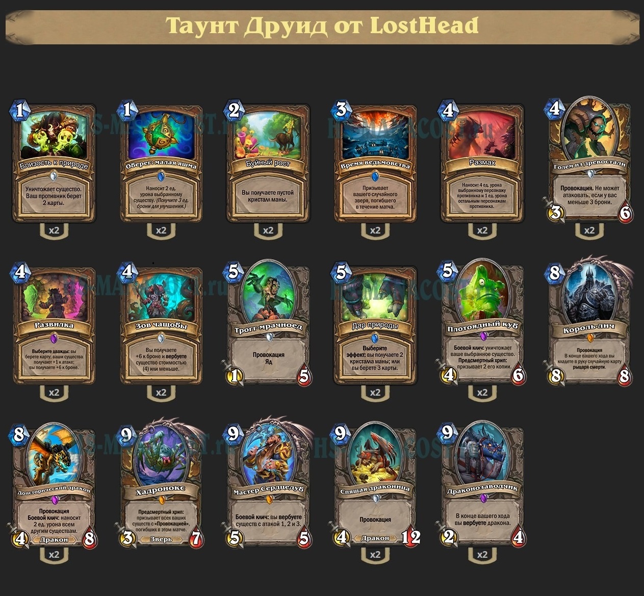 Иллюстрация на тему Таунт Друид Проекта Бумного Дня: гайд по колоде в Hearthstone