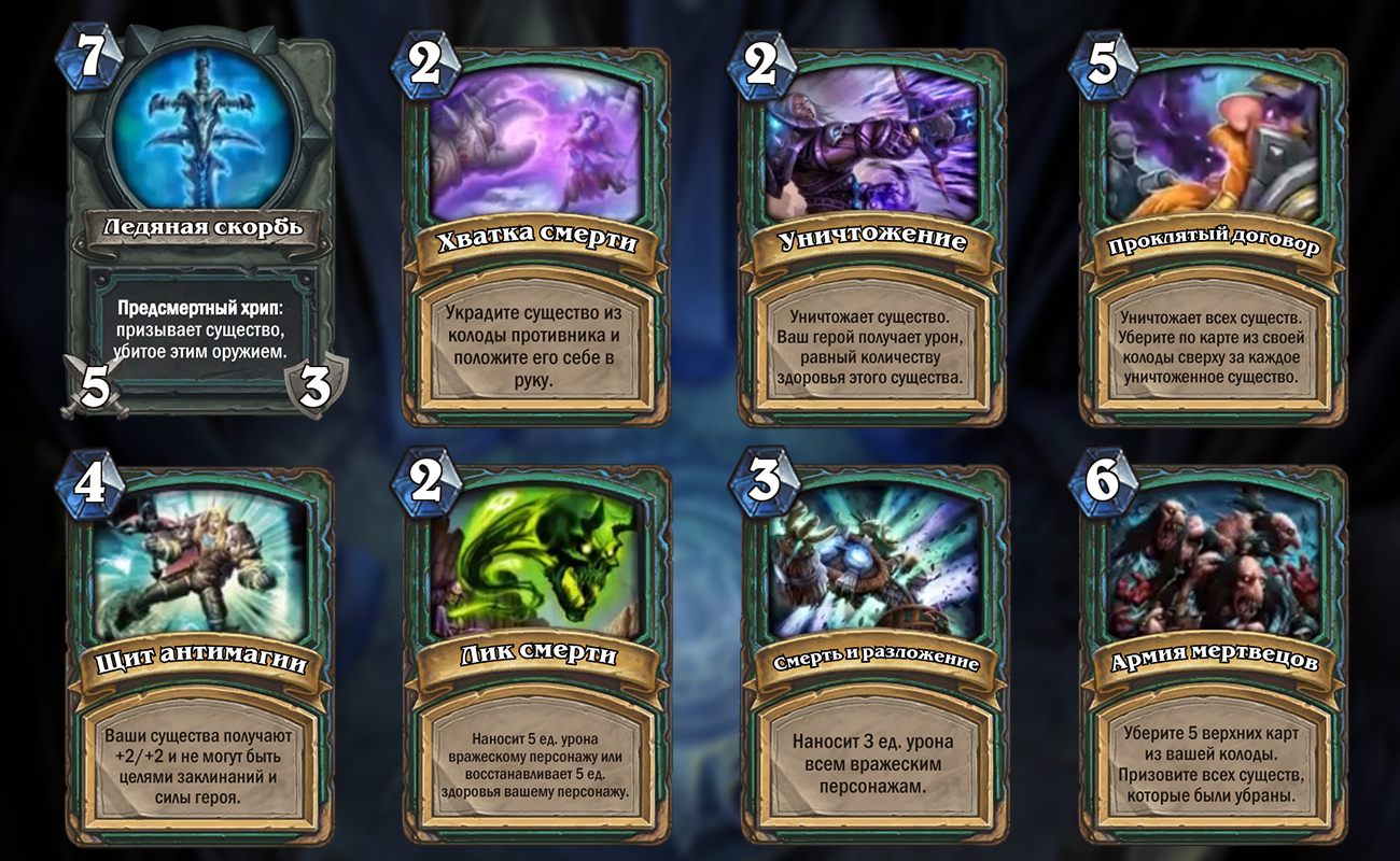 Иллюстрация на тему Таунт Друид Проекта Бумного Дня: гайд по колоде в Hearthstone