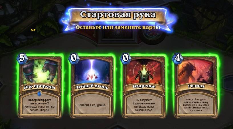 Иллюстрация на тему Токен Друид Проекта Бумного Дня: гайд по колоде после нерфа