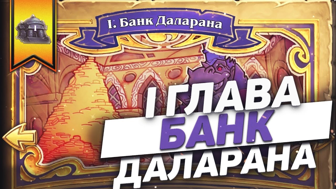 Иллюстрация на тему Прохождение нового приключения Похищение Даларана, Возмездие теней